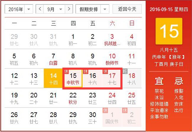 www.91爱爱.com泵閥2016年中秋節放假通知